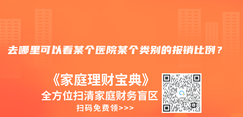血糖高能买防癌险吗？插图34