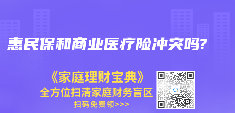 百万医疗险住院就能报吗？插图10