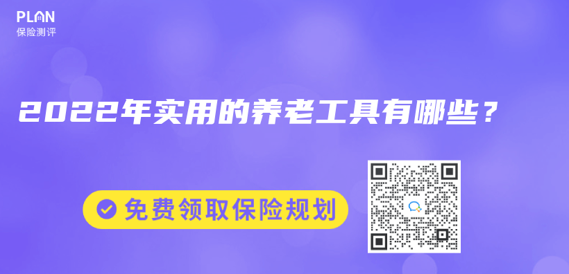 2022年实用的养老工具有哪些？插图