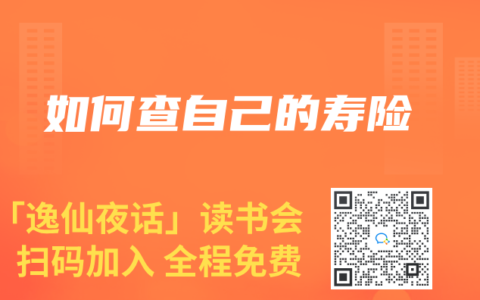 如何查自己的寿险