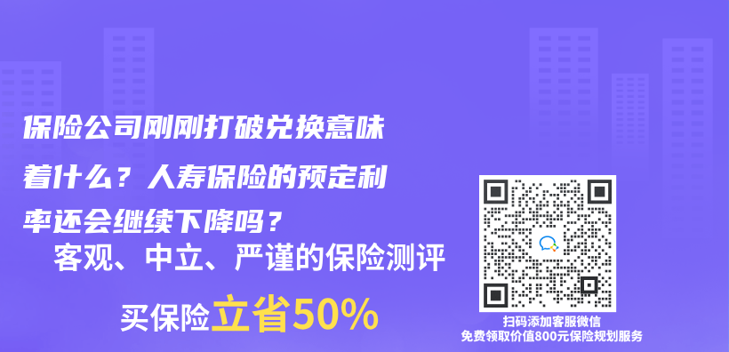 天安人寿被接管这个消息是真的吗？插图4