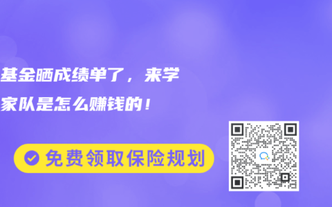 社保基金晒成绩单了，来学学国家队是怎么赚钱的！