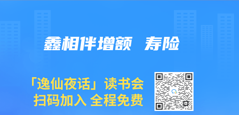 鑫相伴增额 寿险插图