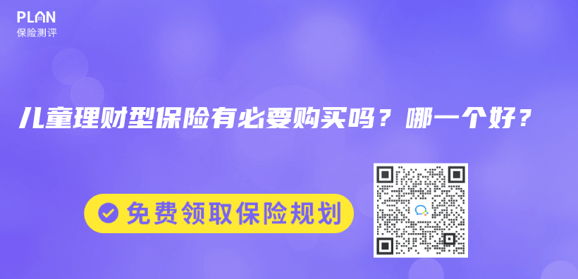 六十岁一次交三万的保险划算吗？六十岁以上买什么保险？插图20