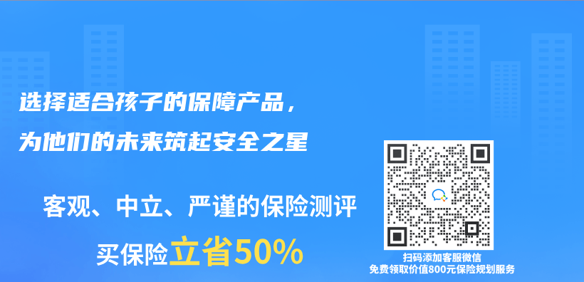选择适合孩子的保障产品，为他们的未来筑起安全之星插图