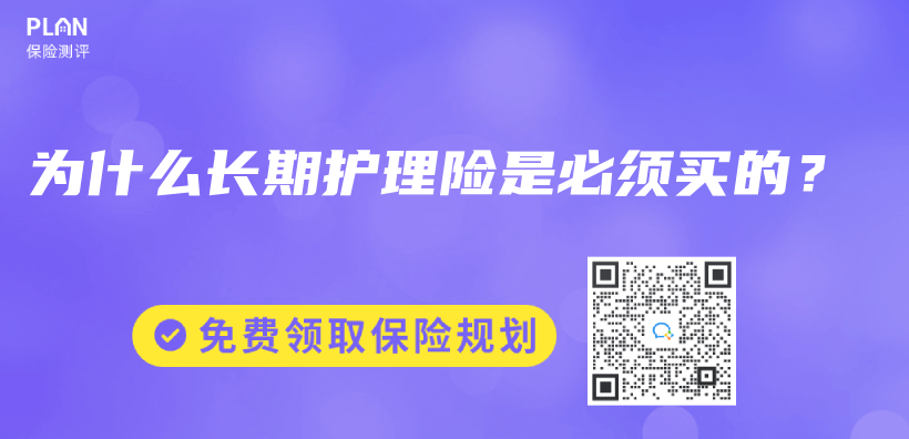 为什么长期护理险是必须买的？插图