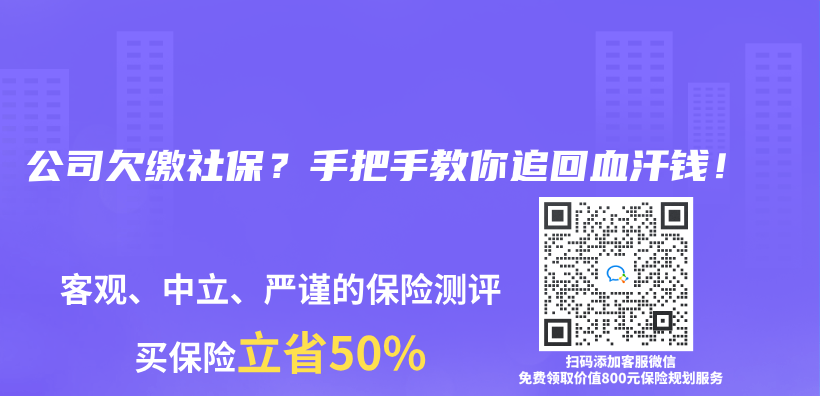 公司欠缴社保？手把手教你追回血汗钱！插图