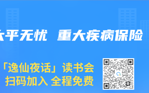 太平无忧 重大疾病保险