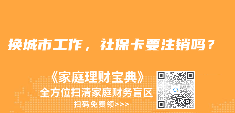 自由工作者可以买灵活就业养老+职工/居民医保吗？可以的话，能分城市买吗，就是灵活就业养老买一个城市，职工/居民医保买一个城市？插图18