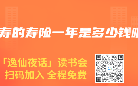 人寿的寿险一年是多少钱呢
