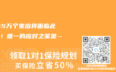 7765万个家庭将面临此困境！唯一的应对之策是……