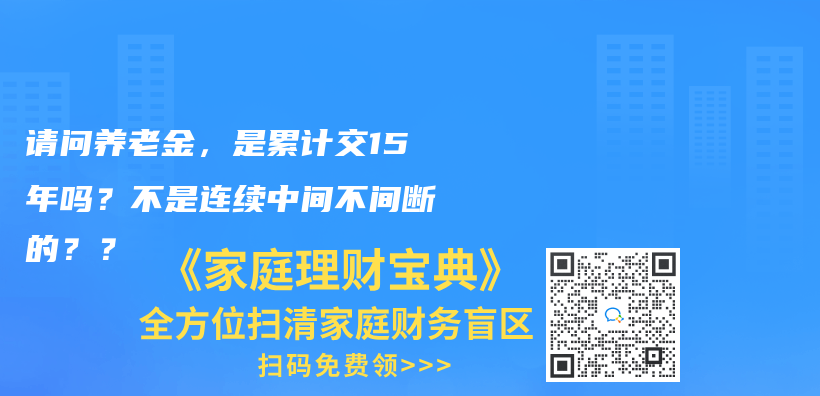 退休后，要多少养老金才够花？插图22