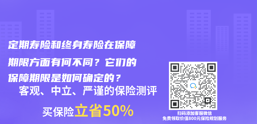 终身寿险多少钱？有必要购买吗？插图34