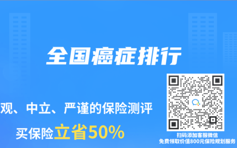 全国癌症排行