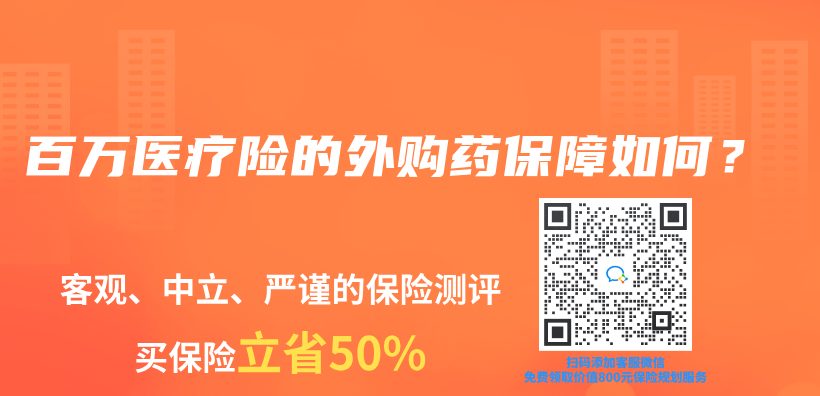 微信微医保是哪家保险公司的？可靠吗？值得购买吗？插图14