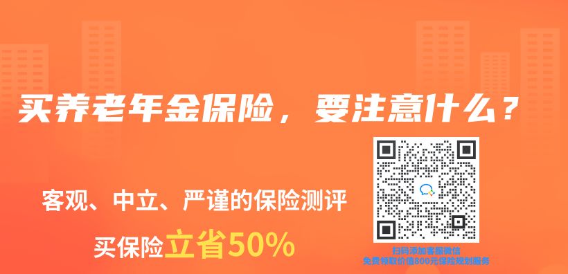 父母有退休金，也是年轻人成家的“硬性指标”？插图16