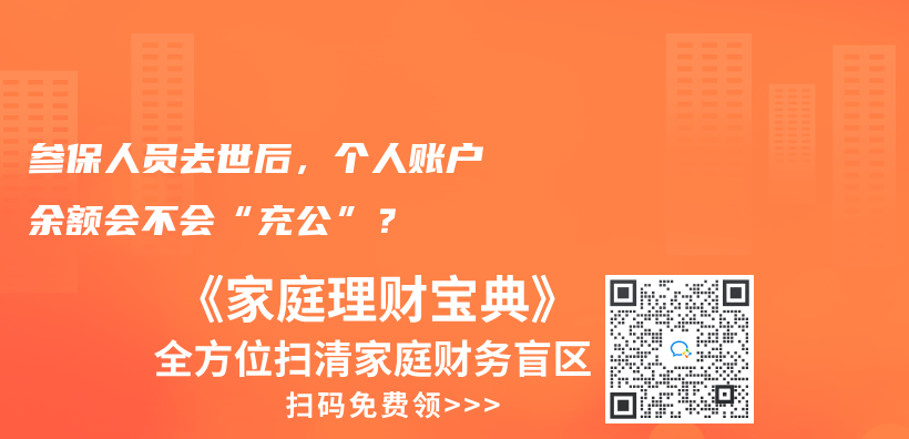 中途断缴社保有什么影响？插图30