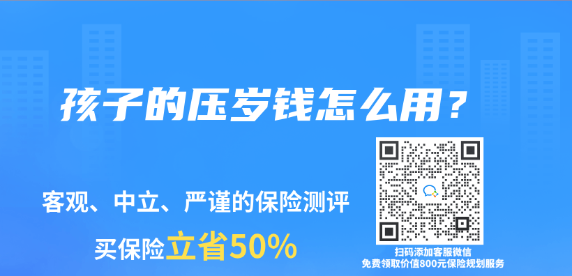 孩子的压岁钱怎么用？插图