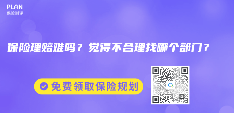 高温下长时间工作导致热射病，保险能赔吗？插图16