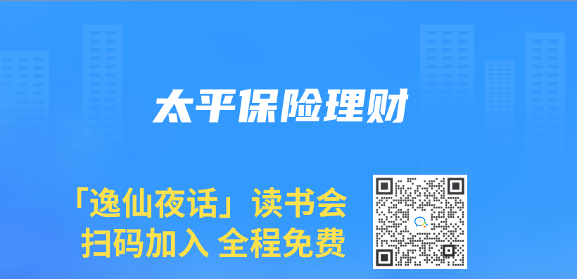 太平保险理财插图
