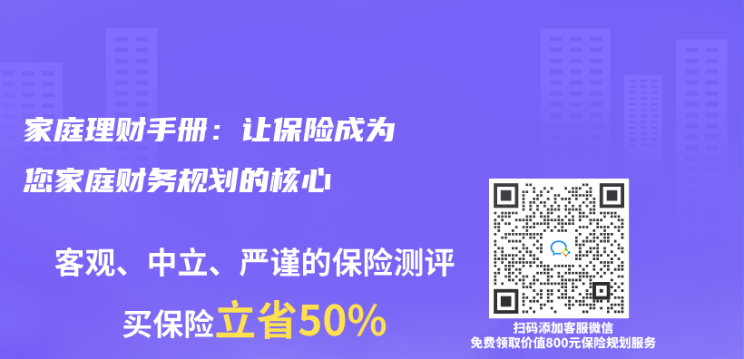 家庭理财手册：让保险成为您家庭财务规划的核心插图