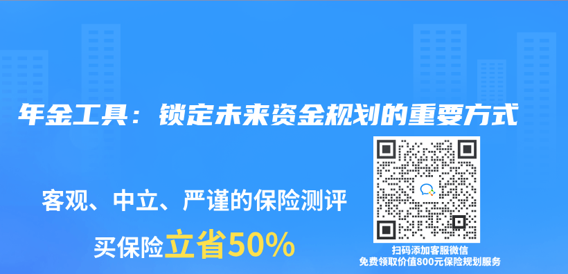 年金工具：锁定未来资金规划的重要方式插图