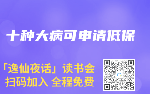 十种大病可申请低保