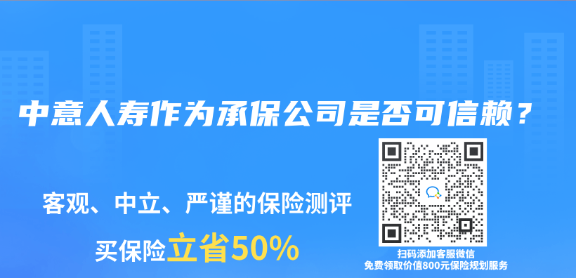 中国平安人寿保险公司是国有企业吗？中国平安人寿保险靠谱吗？插图22
