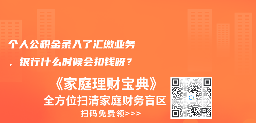 灵活就业人员能自己交住房公积金吗？插图7