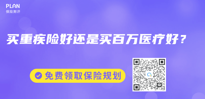 买重疾险好还是买百万医疗好？插图