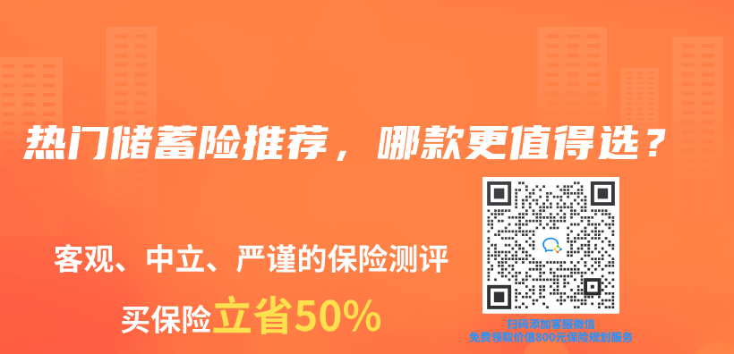 热门储蓄险推荐，哪款更值得选？插图