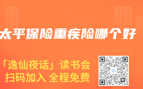 太平保险重疾险哪个好