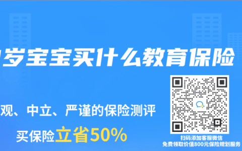 3岁宝宝买什么教育保险