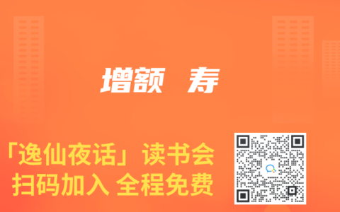 增额 寿