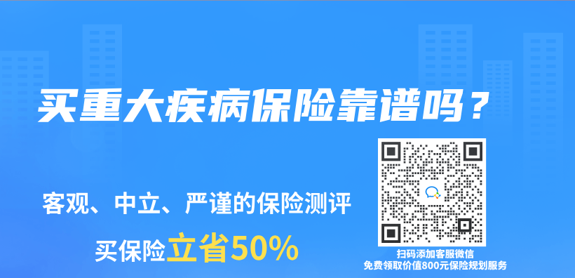 买重大疾病保险靠谱吗？插图