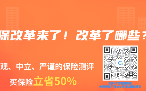 医保改革来了！改革了哪些？