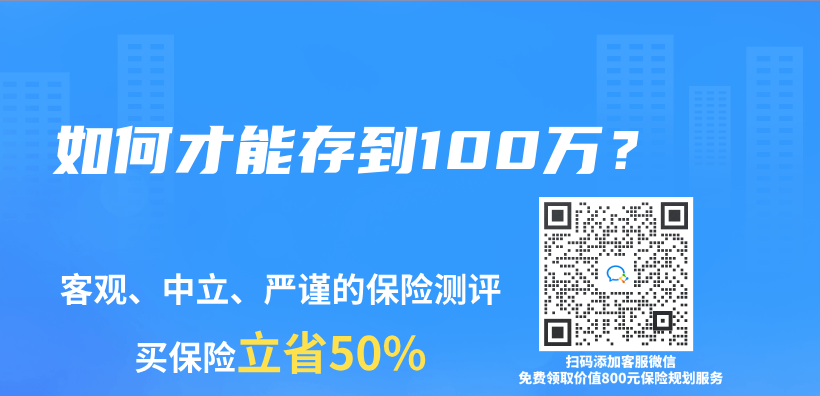 如何才能存到100万？插图