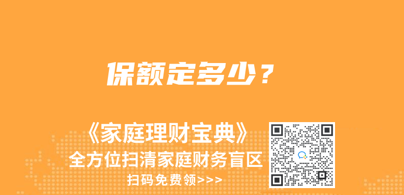 年金保险和增额终身寿险，究竟选择哪一种？插图26