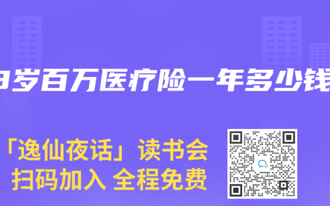 58岁百万医疗险一年多少钱