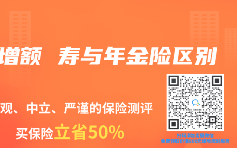 增额 寿与年金险区别