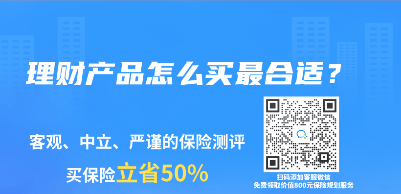 养老理财保险，适合谁买？插图26