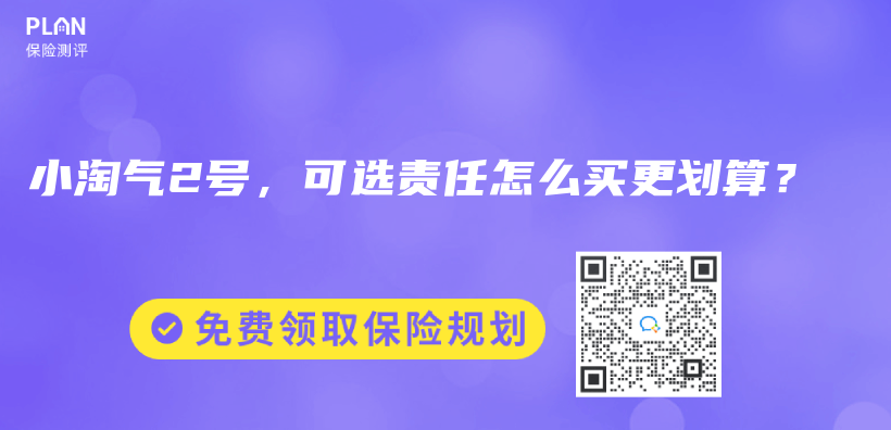 重大疾病保险贵吗？购买要注意哪些问题？插图18