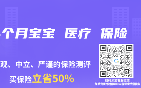 4个月宝宝 医疗 保险