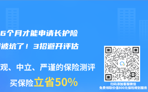 卧床6个月才能申请长护险？别被坑了！3招避开评估雷区