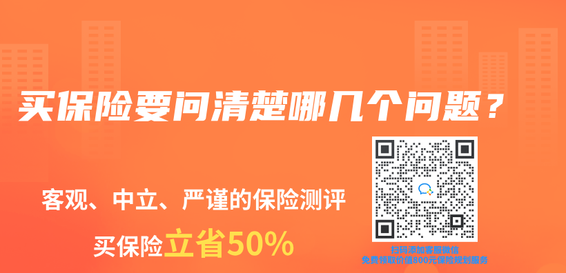 买保险要问清楚哪几个问题？插图