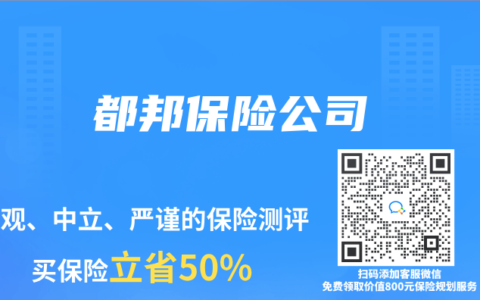 都邦保险公司