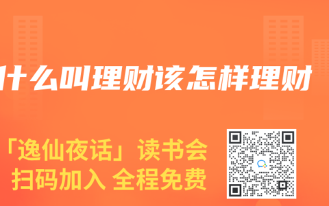 什么叫理财该怎样理财
