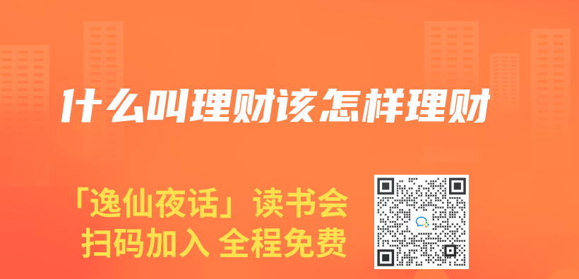 什么叫理财该怎样理财插图