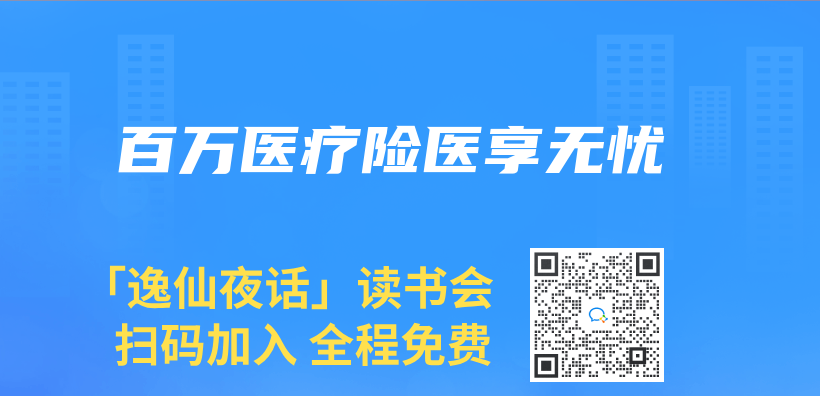 百万医疗险医享无忧插图