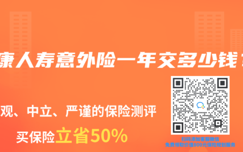 泰康人寿意外险一年交多少钱？